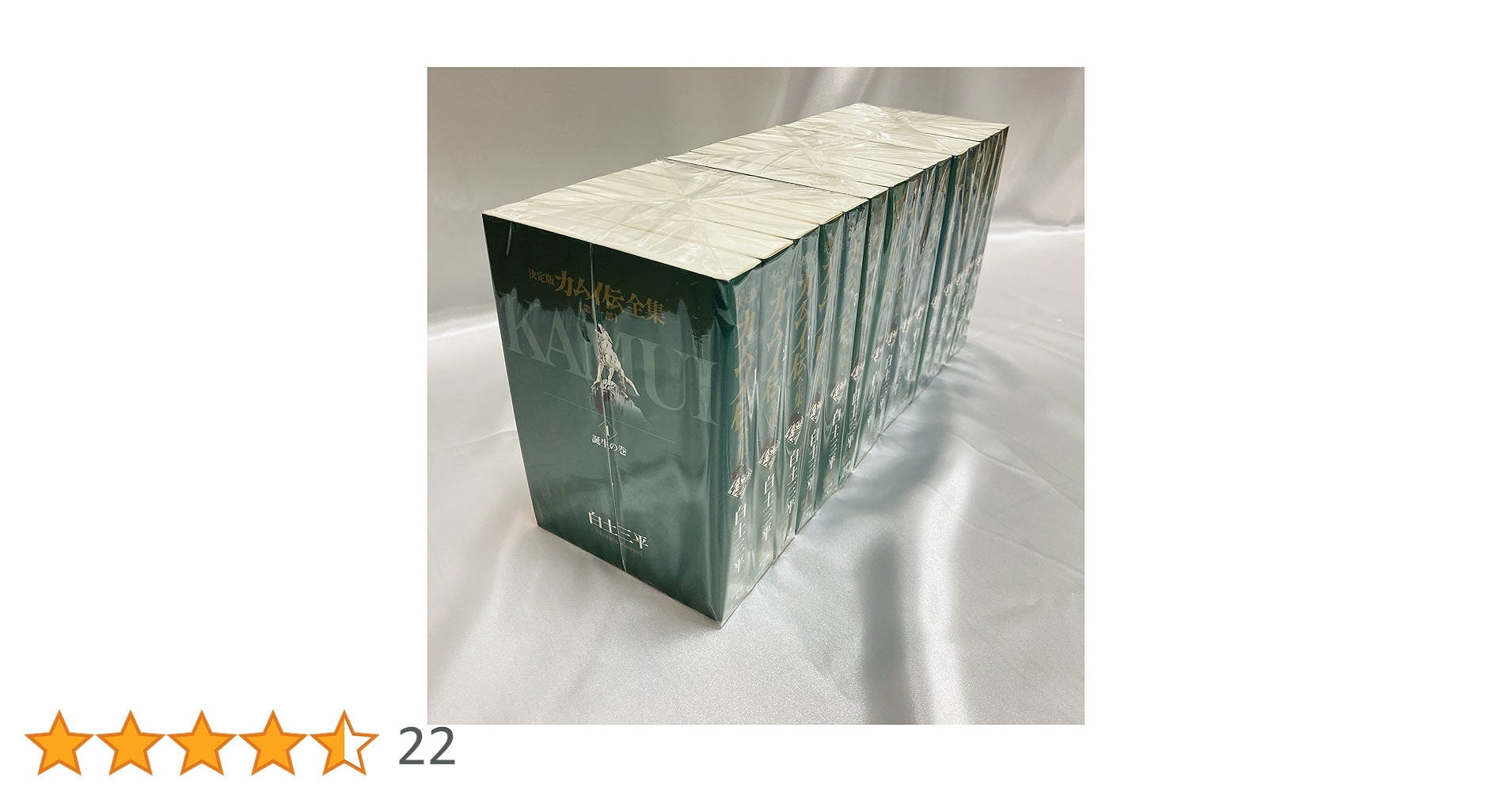 決定版カムイ伝全集 カムイ伝 第一部 全15巻セット | 白土 三平 |本